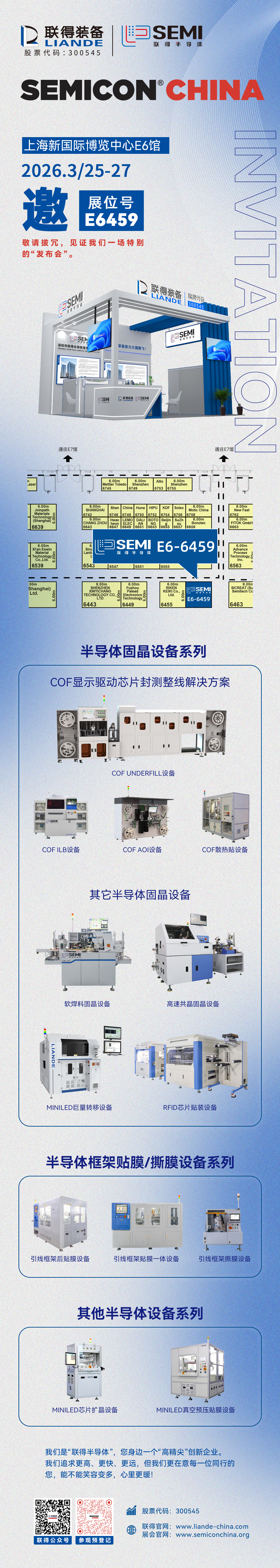 邀请函.jpg